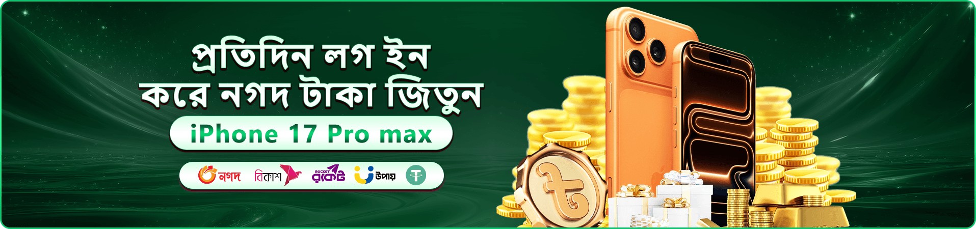 bn880 cashback প্রচারের ব্যানার