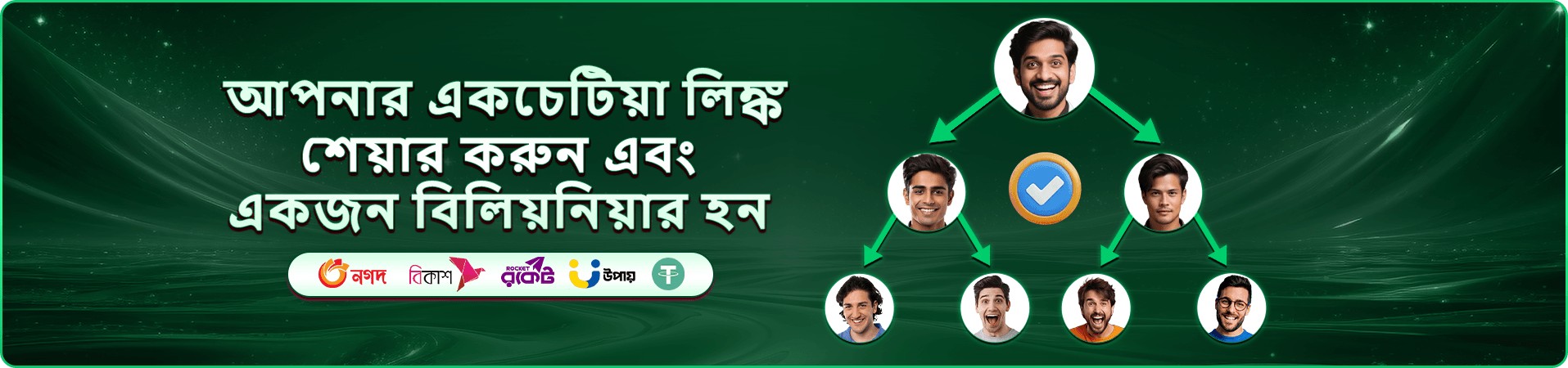 নতুন খেলোয়াড়দের জন্য bn880 স্বাগতম প্যাকেজের প্রচারমূলক ব্যানার