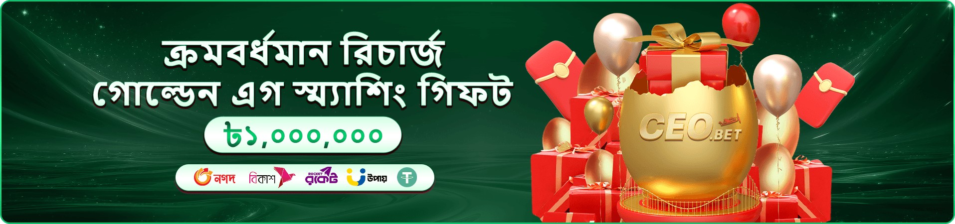 bn880 promotions-এর payment প্রচার ব্যানার