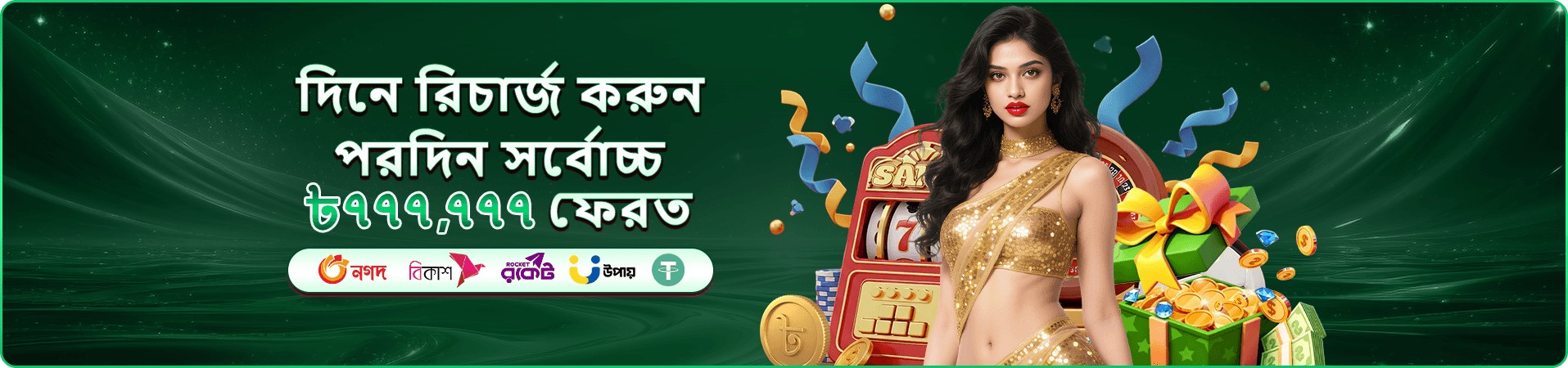 bn880 গরম তালিকার জনপ্রিয় গেমের প্রচারমূলক ব্যানার