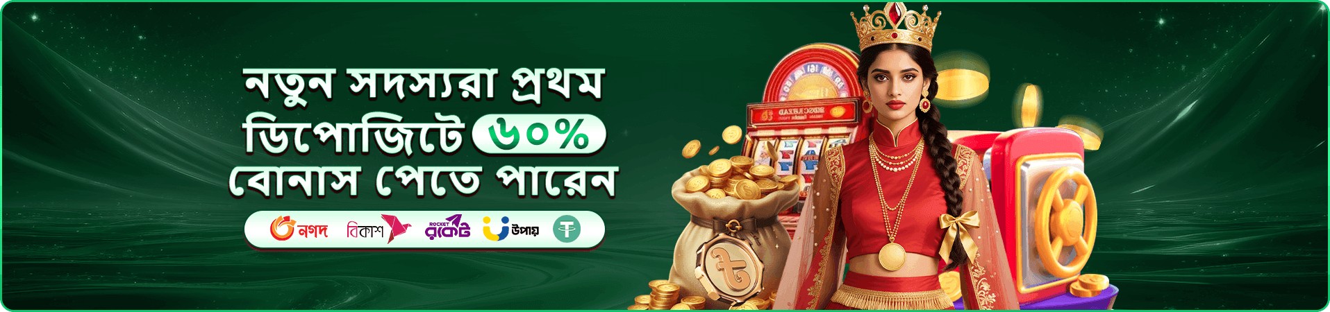 bn880 vip সুবিধার প্রচার ব্যানার